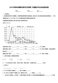 2023年青岛市即墨市数学五年级第二学期期末学业质量监测试题含解析