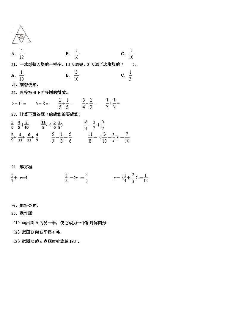 2023年陕西省汉中市宁强县数学五年级第二学期期末监测模拟试题含解析03