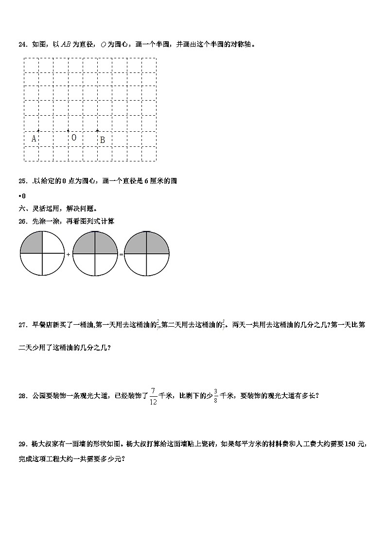 2023年陕西省铜川市铜川新区五年级数学第二学期期末调研模拟试题含解析03