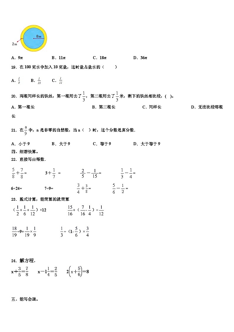 2023年陕西省榆林市横山县数学五下期末考试试题含解析02