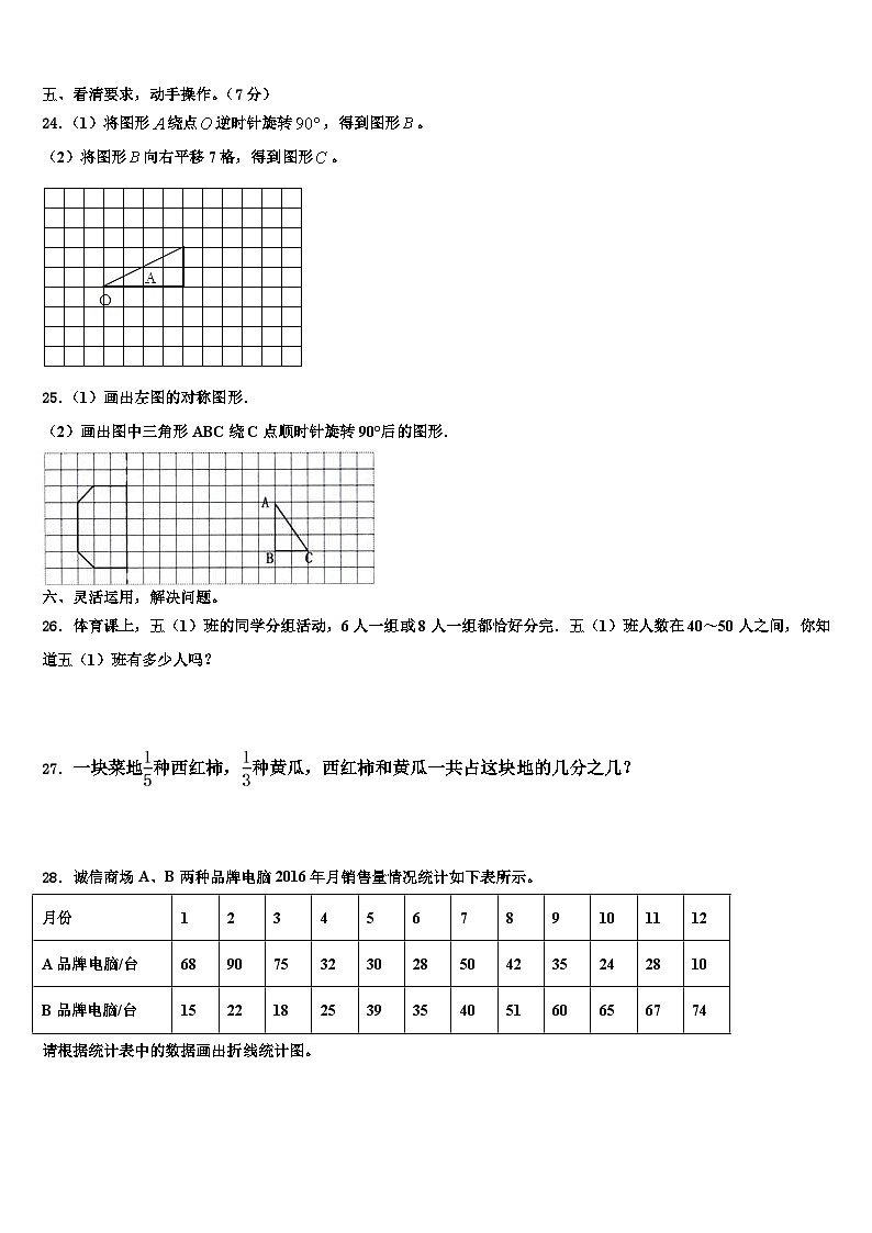 2023年长治市襄垣县数学五年级第二学期期末达标测试试题含解析03