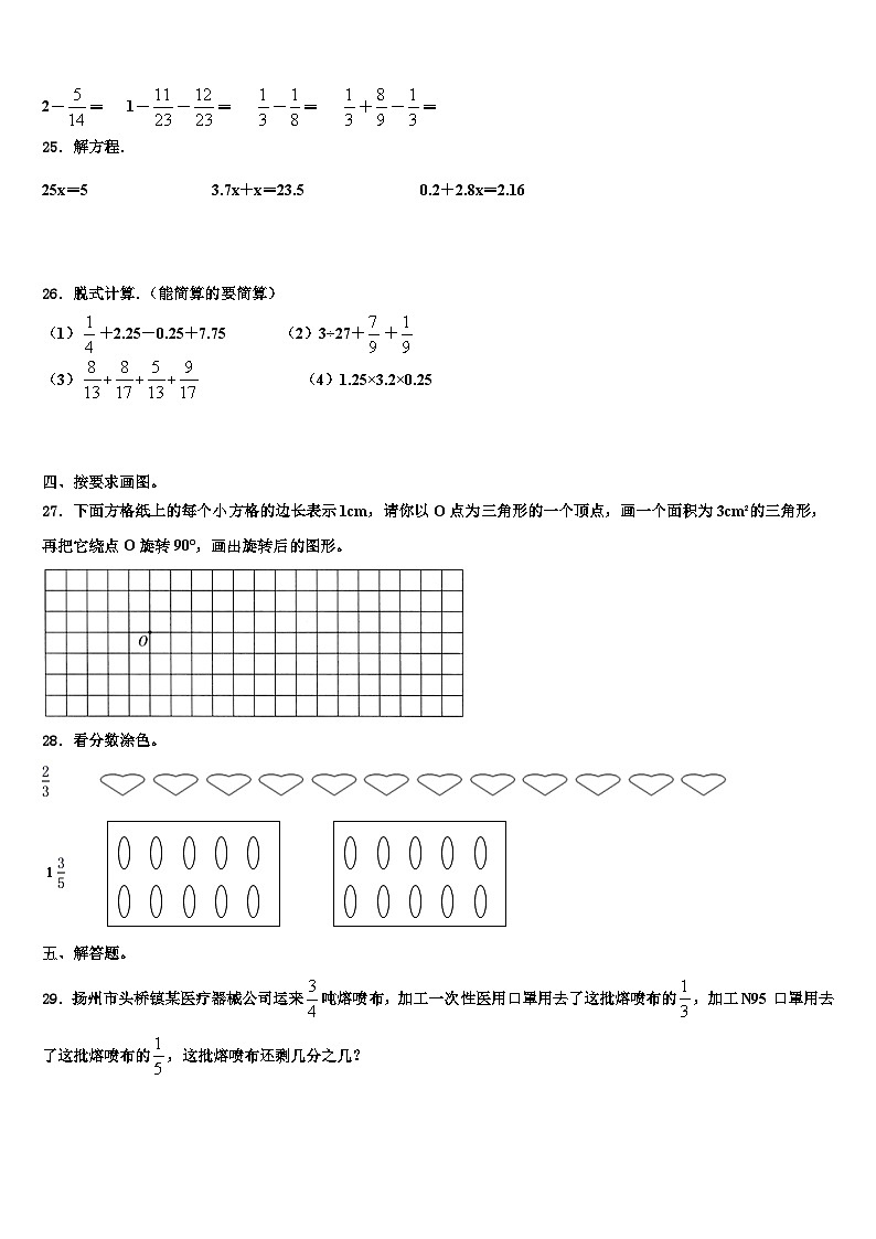 2023年雅安市雨城区数学五下期末学业质量监测试题含解析第3页