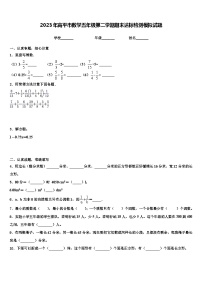 2023年高平市数学五年级第二学期期末达标检测模拟试题含解析