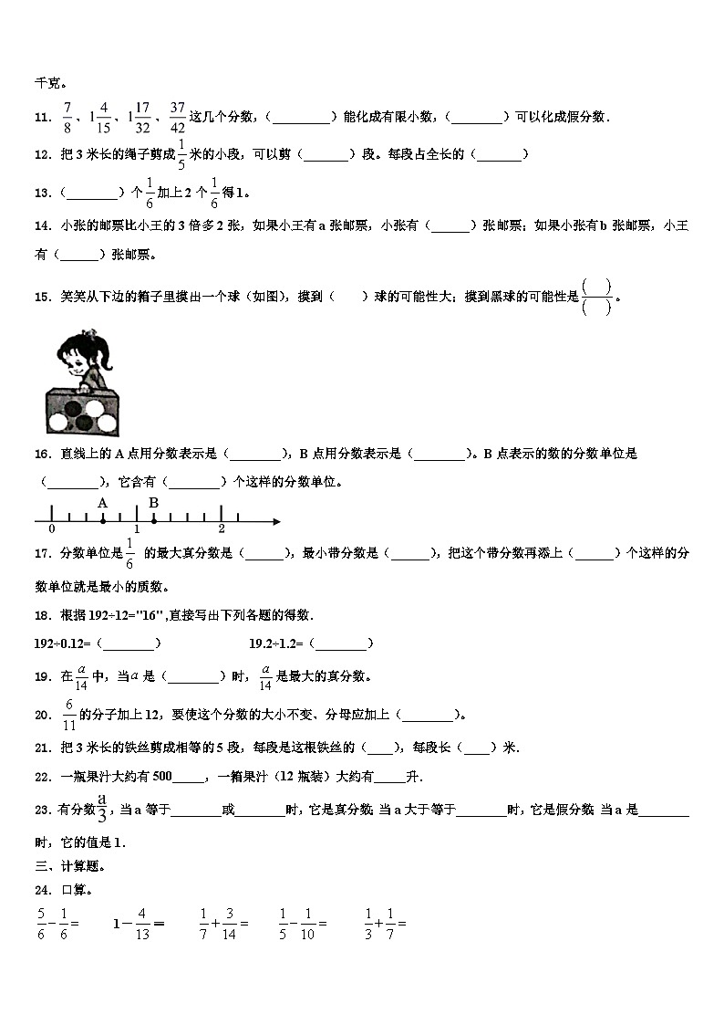 2023年鹤壁市鹤山区五年级数学第二学期期末调研模拟试题含解析02