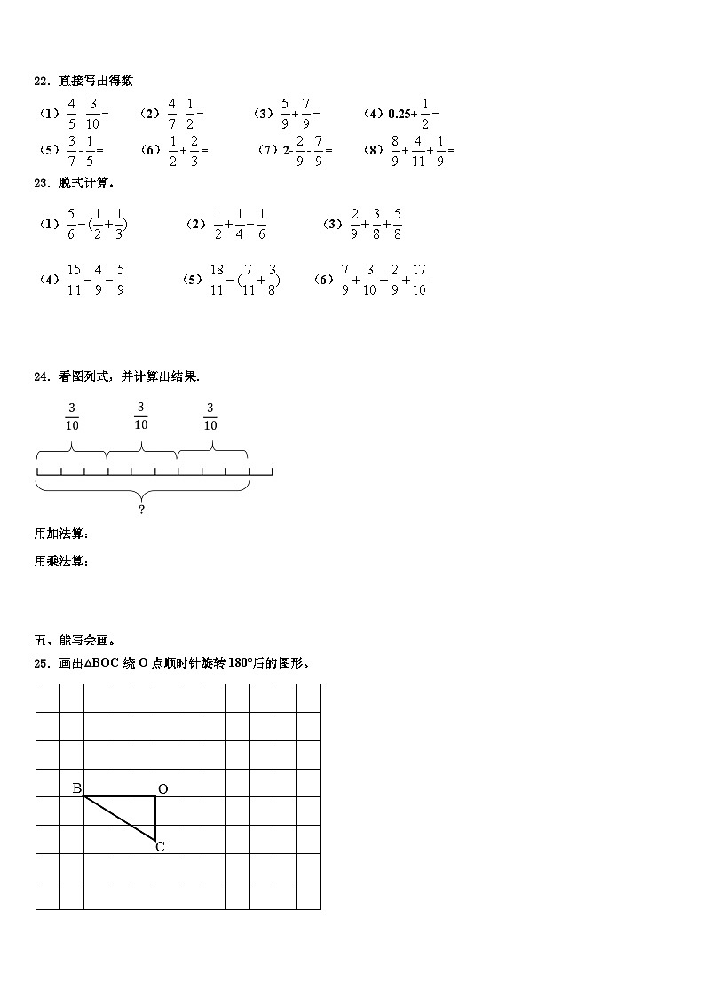 2023年黑龙江省佳木斯市东风区数学五下期末质量检测模拟试题含解析第3页