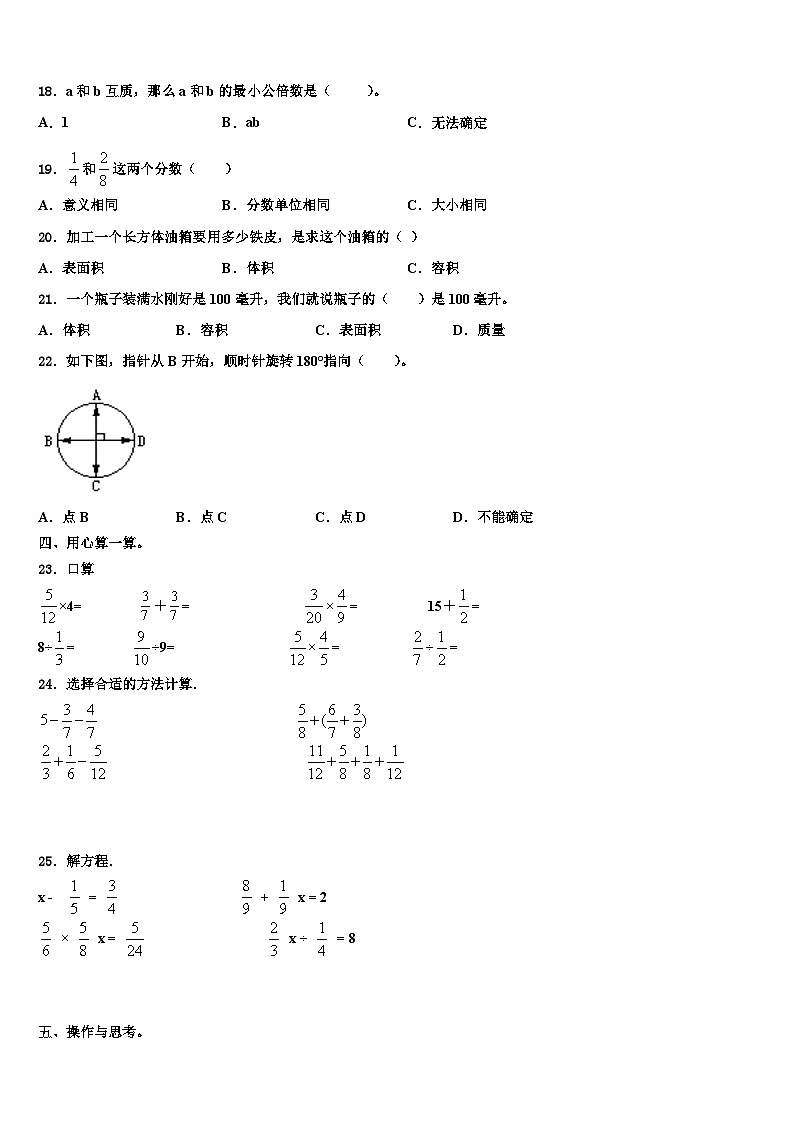2023年黑龙江省佳木斯市同江市数学五下期末监测试题含解析第2页