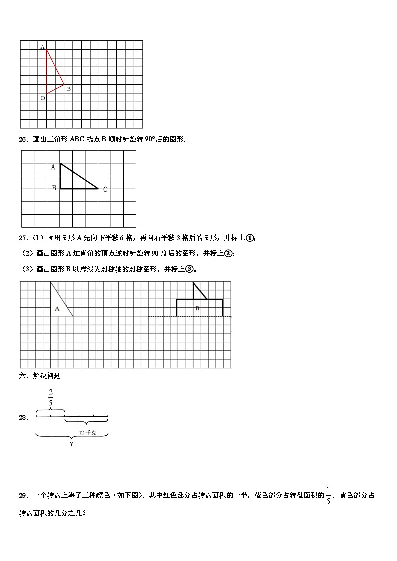 2023年黑龙江省双鸭山市宝清县数学五下期末经典试题含解析第3页