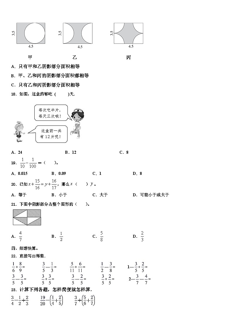 2023年黄冈市罗田县五年级数学第二学期期末学业质量监测模拟试题含解析02