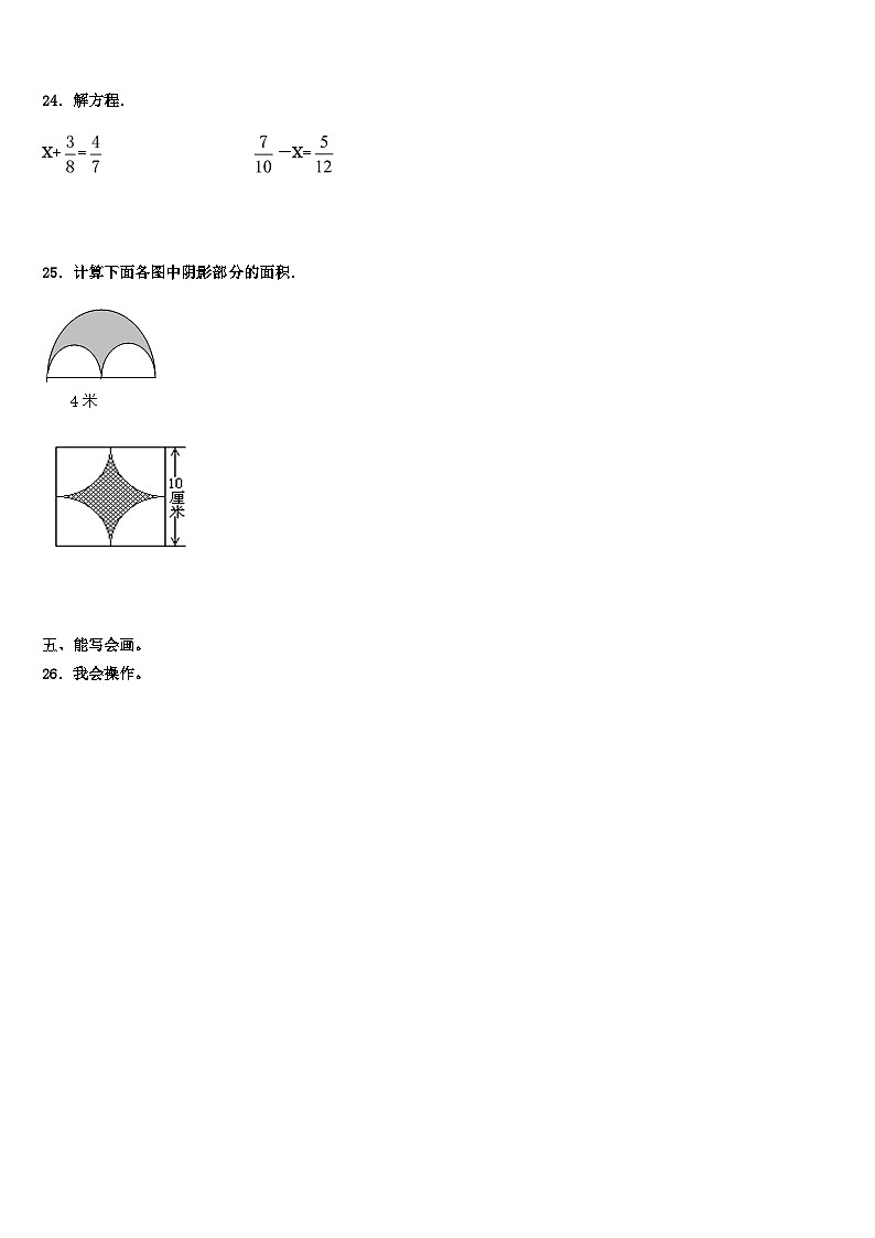 2023年黄石市大冶市数学五下期末质量检测试题含解析第3页