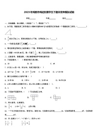 2023年鸡西市鸡冠区数学五下期末统考模拟试题含解析