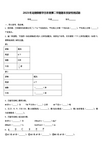 2023年龙陵县数学五年级第二学期期末质量检测试题含解析