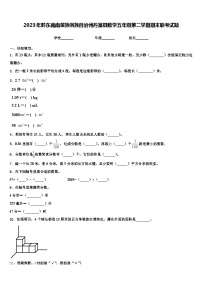 2023年黔东南南苗族侗族自治州丹寨县数学五年级第二学期期末联考试题含解析