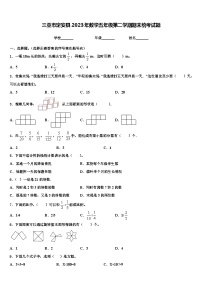 三亚市定安县2023年数学五年级第二学期期末统考试题含解析