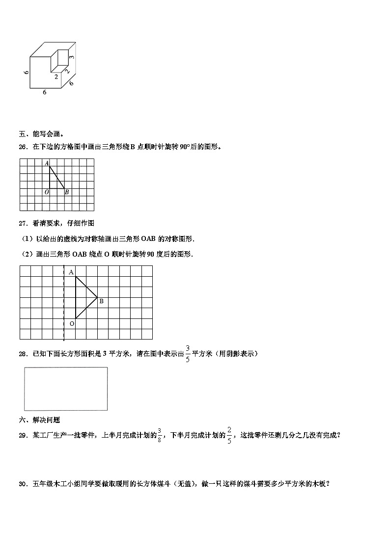 万山特区2023年数学五下期末复习检测模拟试题含解析03