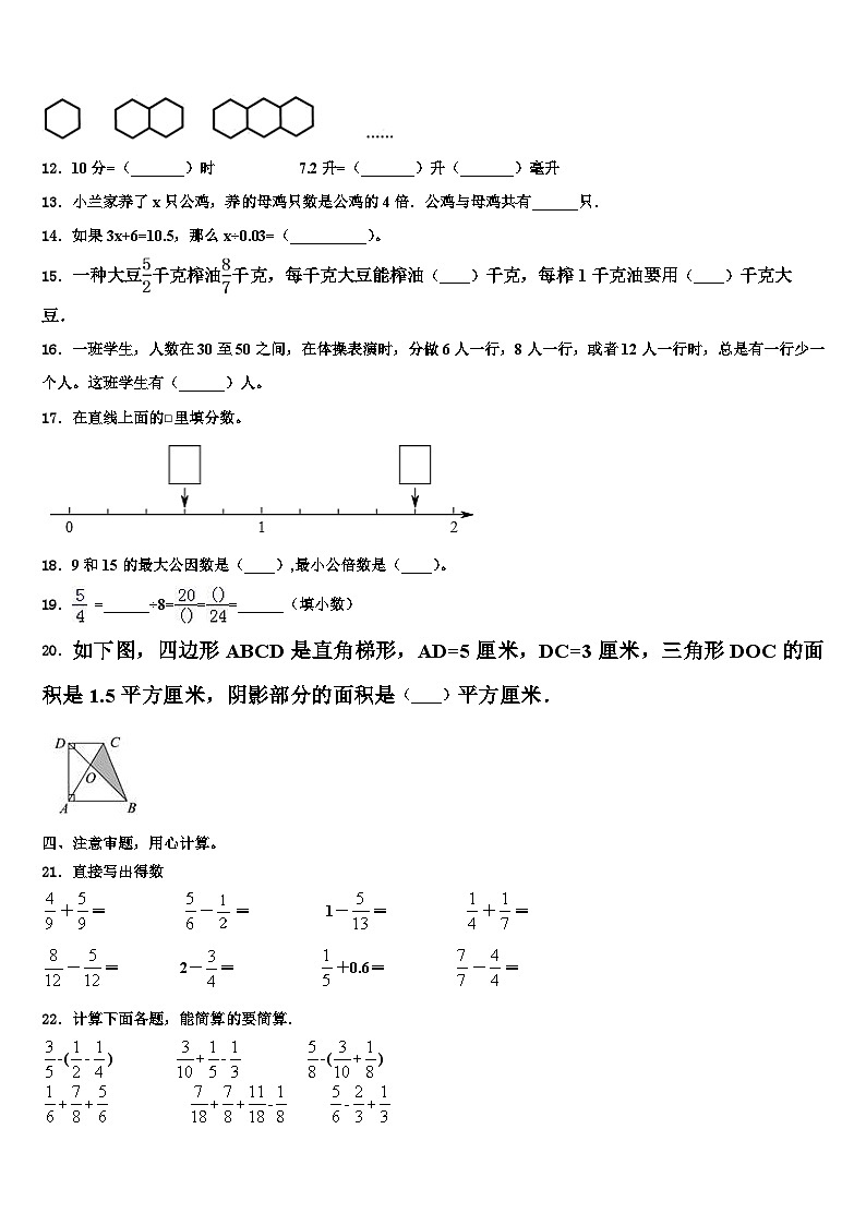 三亚市澄迈县2022-2023学年数学五年级第二学期期末经典试题含解析第2页