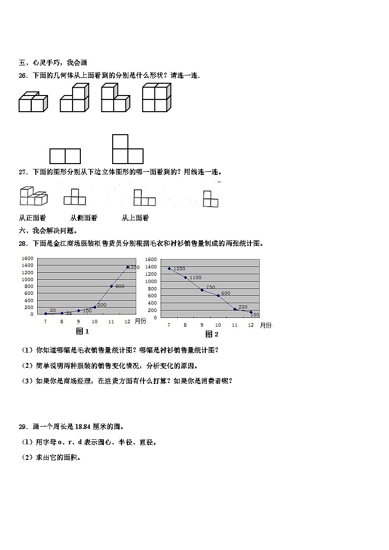 三亚市中沙群岛的岛礁及其海域2023年数学五下期末经典试题含解析第3页