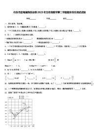 丹东市宽甸满族自治县2023年五年级数学第二学期期末综合测试试题含解析