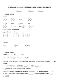 东乡族自治县2022-2023学年数学五年级第二学期期末综合测试试题含解析