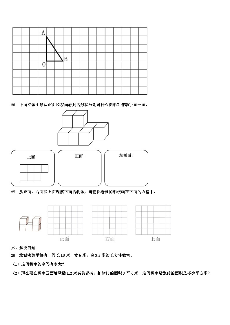 临沧地区镇康县2022-2023学年数学五年级第二学期期末达标检测试题含解析03
