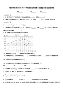 临汾市古县2022-2023学年数学五年级第二学期期末复习检测试题含解析