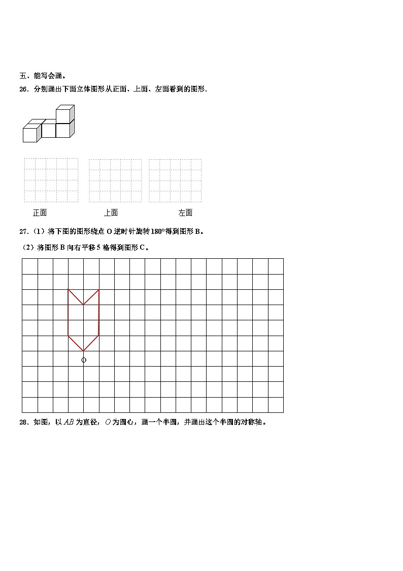 且末县2022-2023学年数学五年级第二学期期末考试试题含解析第3页