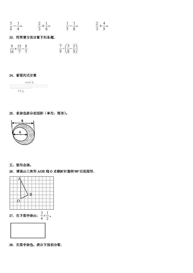 三门峡市义马市2023年五年级数学第二学期期末达标检测试题含解析第3页