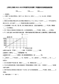 上饶市上饶县2022-2023学年数学五年级第二学期期末质量跟踪监视试题含解析