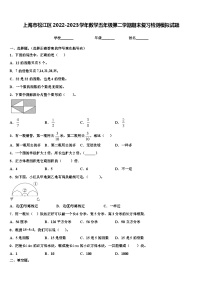 上海市松江区2022-2023学年数学五年级第二学期期末复习检测模拟试题含解析