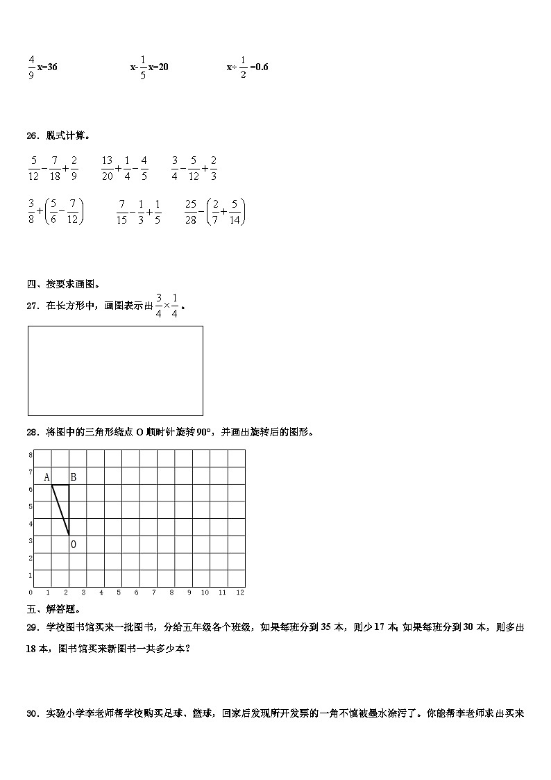 上海市黄浦区2023年数学五年级第二学期期末教学质量检测试题含解析03