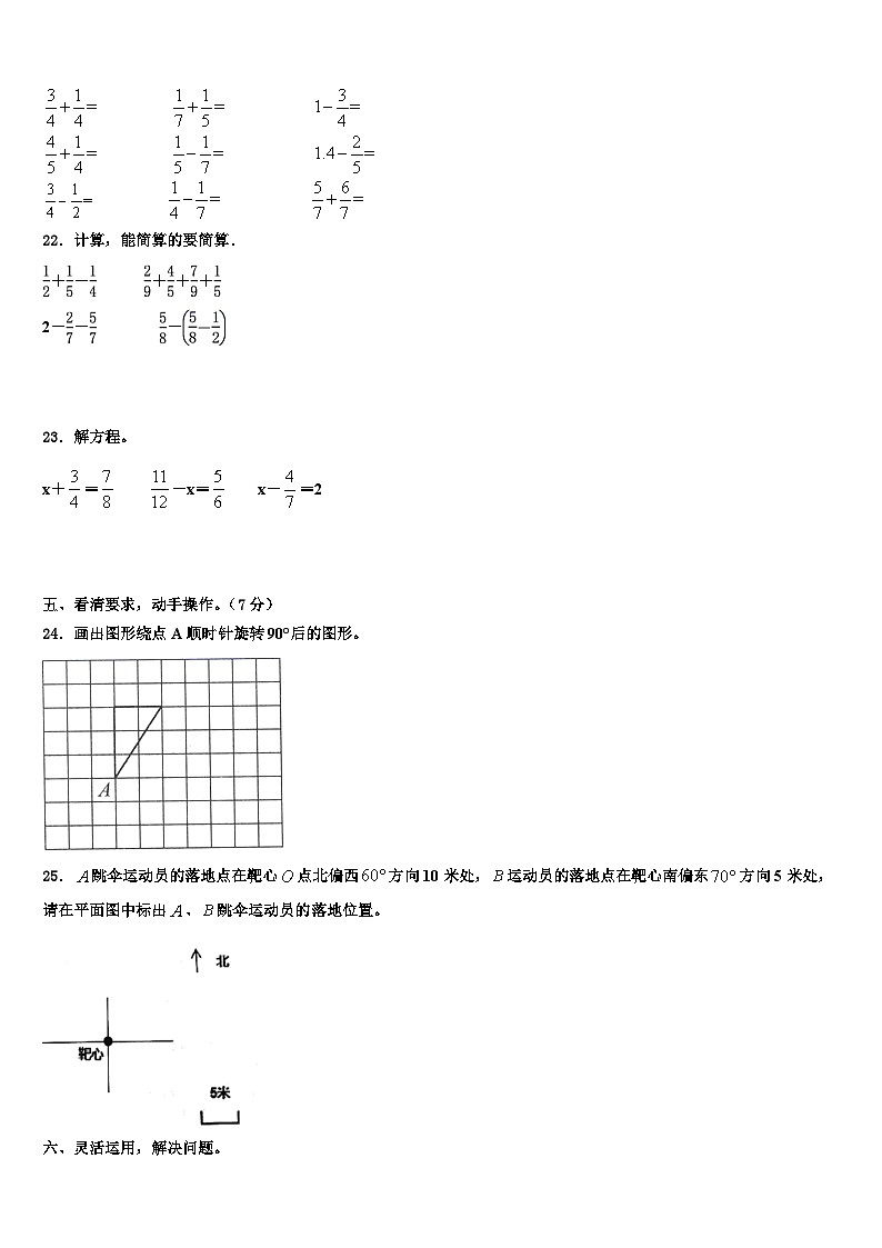 上海市静安区2023年数学五下期末教学质量检测试题含解析03