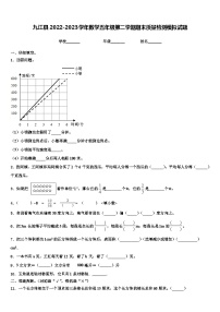 九江县2022-2023学年数学五年级第二学期期末质量检测模拟试题含解析