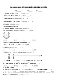 乐山市2022-2023学年五年级数学第二学期期末达标检测试题含解析