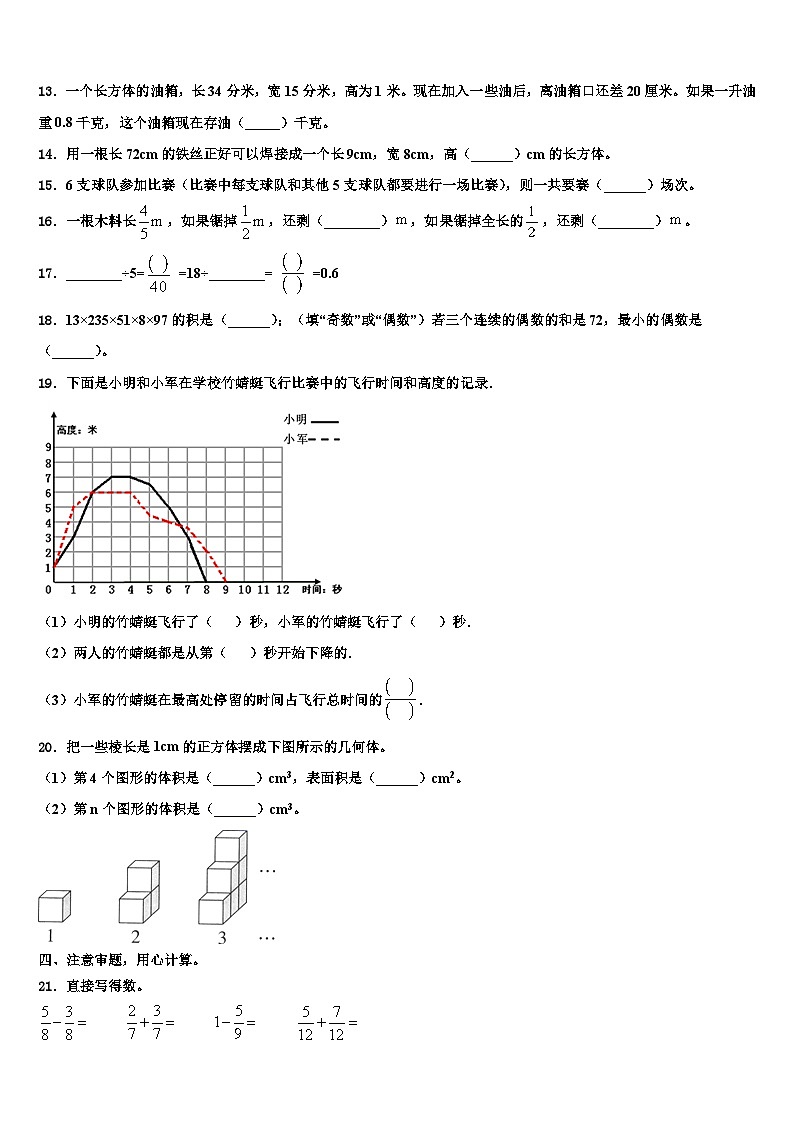 乐山市2022-2023学年五年级数学第二学期期末达标检测试题含解析02