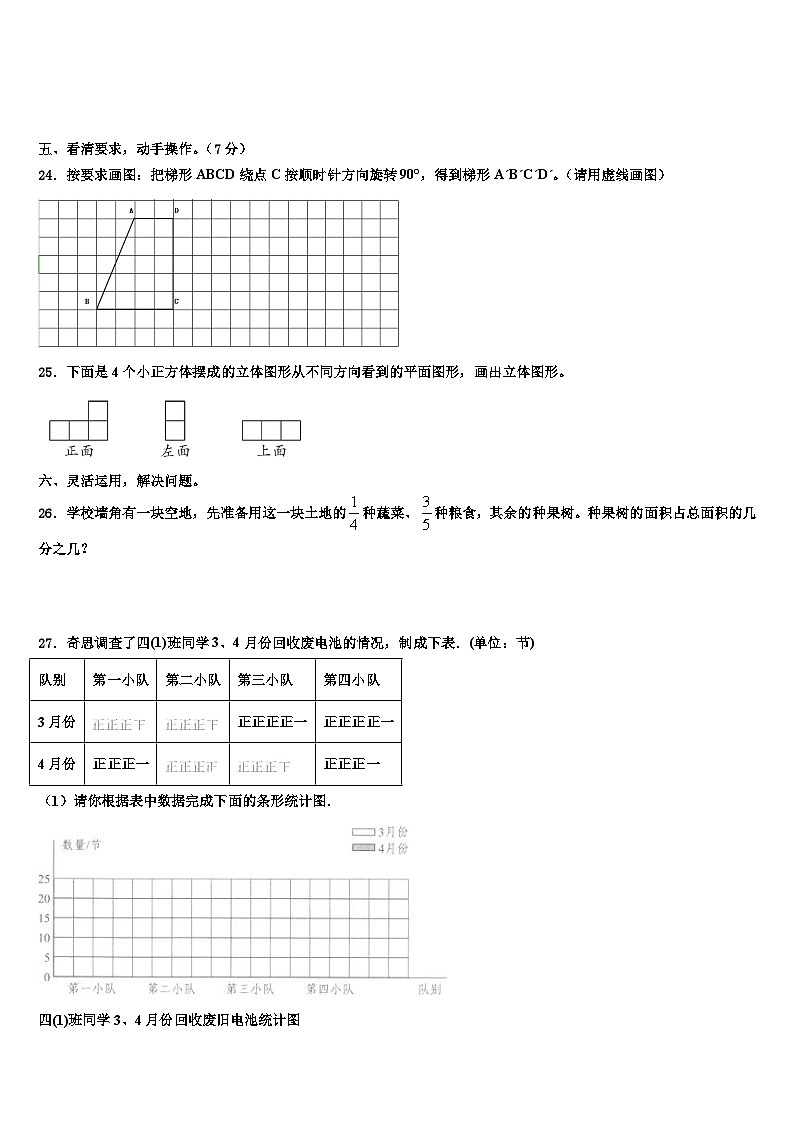 丽江地区玉龙纳西族自治县2023年数学五年级第二学期期末考试试题含解析03