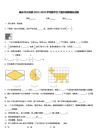 丽水市云和县2022-2023学年数学五下期末调研模拟试题含解析