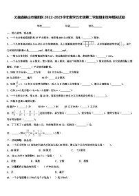 云南省保山市隆阳区2022-2023学年数学五年级第二学期期末统考模拟试题含解析