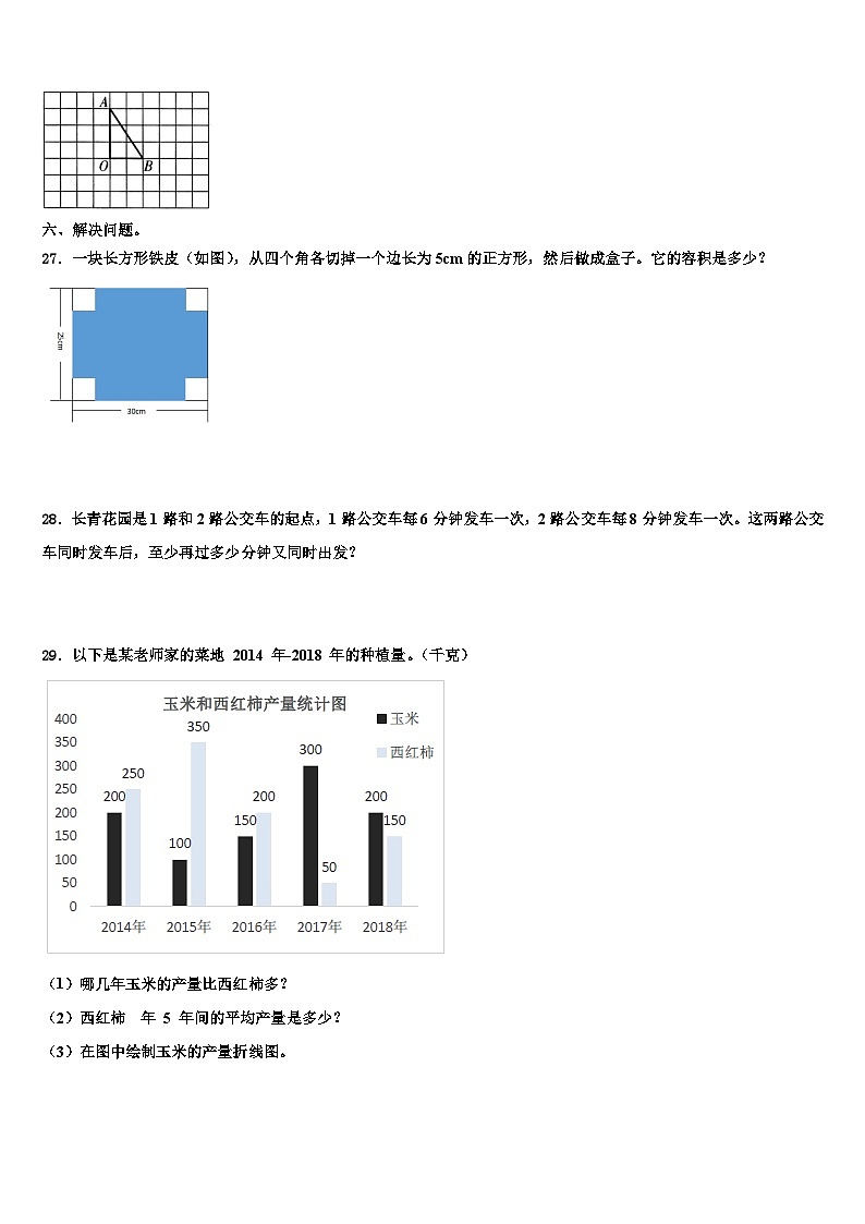 云南省楚雄彝族自治州2022-2023学年五年级数学第二学期期末学业质量监测试题含解析第3页