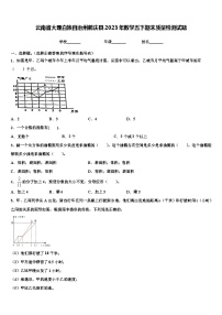 云南省大理白族自治州鹤庆县2023年数学五下期末质量检测试题含解析