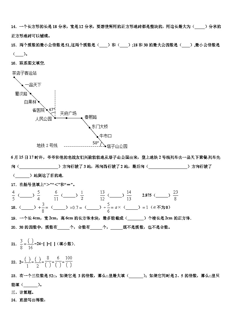云南省大理白族自治州鹤庆县2023年数学五下期末质量检测试题含解析第3页