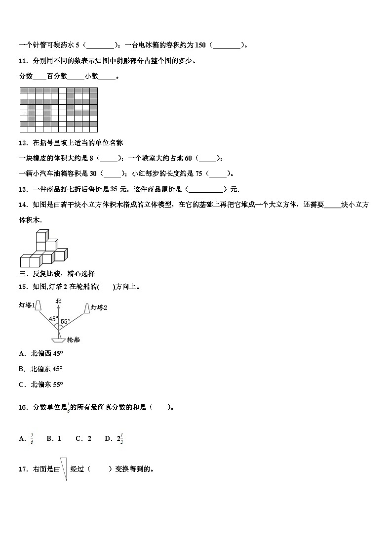 云南省大理白族自治州剑川县2023年五年级数学第二学期期末学业质量监测试题含解析02