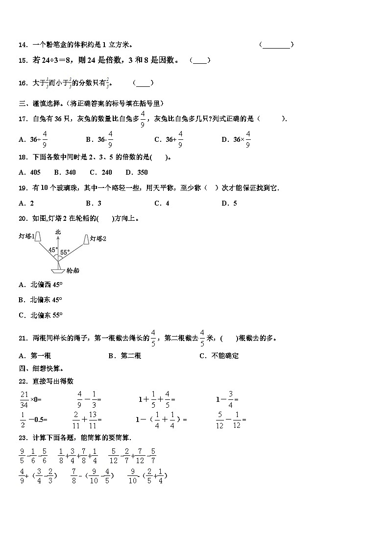 云南省大理白族自治州永平县2022-2023学年数学五下期末调研模拟试题含解析02
