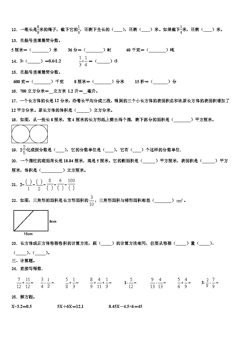 云南省昆明市五华区龙泉路小学2023年数学五年级第二学期期末达标测试试题含解析02