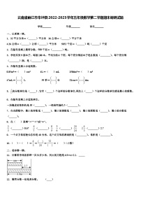 云南省丽江市华坪县2022-2023学年五年级数学第二学期期末调研试题含解析