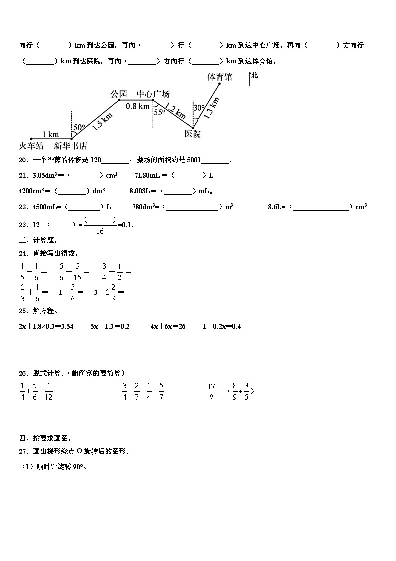 云南省曲靖市罗平县2022-2023学年数学五下期末联考试题含解析03