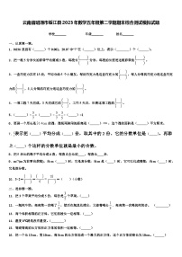 云南省昭通市绥江县2023年数学五年级第二学期期末综合测试模拟试题含解析