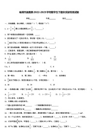 亳州市涡阳县2022-2023学年数学五下期末质量检测试题含解析