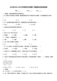 从江县2022-2023学年数学五年级第二学期期末达标检测试题含解析