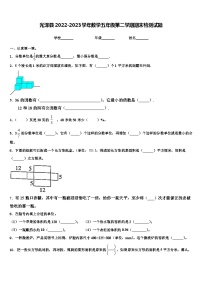 光泽县2022-2023学年数学五年级第二学期期末检测试题含解析