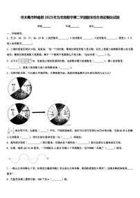 佳木斯市桦南县2023年五年级数学第二学期期末综合测试模拟试题含解析