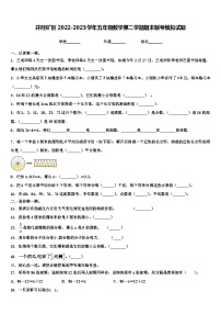 井陉矿区2022-2023学年五年级数学第二学期期末联考模拟试题含解析